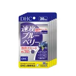 日本代購 速攻藍莓 3倍 強效精華 30日 現貨