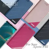 在飛比找PChome24h購物優惠-Xmart for Sony Xperia 1 III 完美