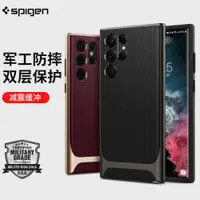 在飛比找ETMall東森購物網優惠-Spigen 適用三星S22手機殼s22 ultra全包邊框