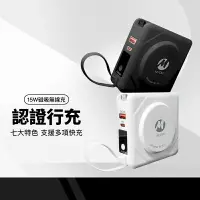 在飛比找樂天市場購物網優惠-【超取免運】MYCEll 七合一旅行行動電源 10000mA