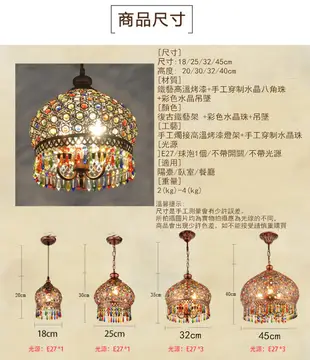 直徑32cm 燈 燈具 吊燈 書房燈 餐廳燈波西米亞復古鐵藝餐廳單頭彩色水晶燈創意特色土耳其玻璃吊燈 (7.6折)