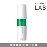 【UNLABELLAB安博士】超快炸水肌活神經醯胺美容液50ML(補水保濕24H不間斷)