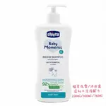 CHICCO(植萃系列)寶貝嬰兒植萃洗髮/沐浴露溫和不流淚配方200ML/500ML/750ML