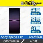 ET手機倉庫【9成新 SONY XPERIA 1 IV 12+256GB】XQ-CT72（5G 雙卡 保固）附發票
