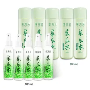 【廣源良】菜瓜水口碑10件組(菜瓜水180ml*5+菜瓜水100ml*5)