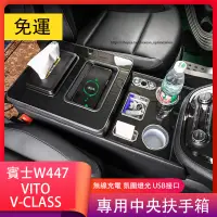 在飛比找蝦皮商城精選優惠-賓士 BENZ W447 V220D V250D V300D