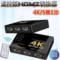 在飛比找Yahoo!奇摩拍賣優惠-高畫質 4K HDMI線 4K HDMI切換器 PS3 PS