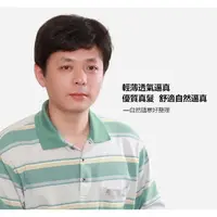 在飛比找蝦皮購物優惠-男士假髮 真髮 短髮 - 旁分髮型 中老年髮型 帥氣爸爸造型