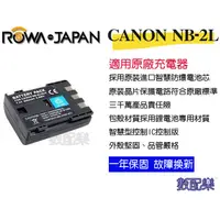 在飛比找蝦皮購物優惠-樂速配 樂華 Canon NB-2L NB-2LH 電池 E