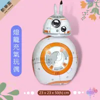 在飛比找蝦皮購物優惠-星際大戰 LED 聲光充氣玩偶 K43 BB-8 ~ Sta