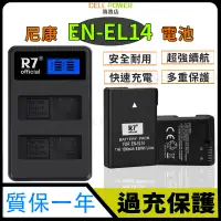 在飛比找蝦皮購物優惠-保固一年✅ EN EL14 電池 EN EL14a D310