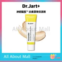 在飛比找蝦皮購物優惠-[Dr.Jart+] 神經醯胺™ 皮膚屏障保濕劑 50mL 