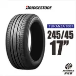 BRIDGESTONE 普利司通輪胎 TURANZA T001 245/45/17 奢華舒適 2入組