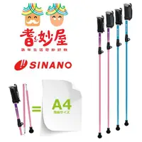 在飛比找ETMall東森購物網優惠-【耆妙屋】SINANO可收折健走杖90-105cm(折收後為