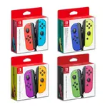 任天堂 NINTENDO JOY-CON 左右手把套裝-四款