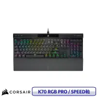 在飛比找博客來優惠-CORSAIR 海盜船 K70 PRO RGB 機械式鍵盤 