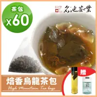 在飛比找momo購物網優惠-【名池茶業】沁涼焙香烏龍冷泡茶包3gx60入