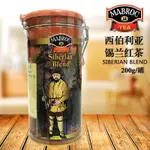原裝正品斯里蘭卡MABROC瑪勃洛可西伯利亞錫蘭紅茶200克鐵罐