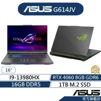 在飛比找蝦皮商城優惠-ASUS 華碩 ROG Strix G16 G614JV 1