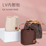 包中包 內襯 適用于LV迷你水桶NANO NOE包內襯內膽包中包內袋整理撐形收納尼龍/SP24K