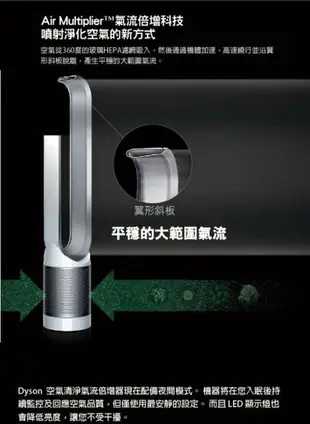 Dyson Pure Cool Link 二合一涼風空氣清淨機 TP03 白銀色