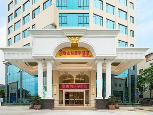 維也納國際酒店(廣州海珠客運站店)Vienna International Hotel (Guangzhou Haizhu Bus Terminal)