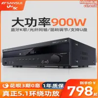 在飛比找露天拍賣優惠-sansui/ux66 家用大功率數字5.1聲道發燒定阻av