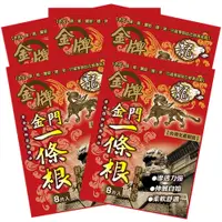 在飛比找PChome24h購物優惠-【金牌】龍金門一條根超大精油貼布 8片/(15X11cm) 