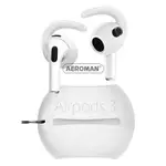 AIRPODS3 AIRPODS 3 耳掛 防滑耳套 耳套 防滑 防滑套 PRO 耳機 保護套 耳塞 防丟 防塵貼