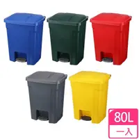 在飛比找momo購物網優惠-【KEYWAY】商用衛生踏式垃圾桶80L(儲水桶)
