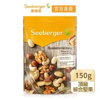 在飛比找momo購物網優惠-【SEEBERGER 喜德堡】喜德堡頂級綜合堅果150g