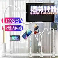 在飛比找PChome24h購物優惠-City 平板 手機 2合1 二段式伸縮鋁合金懶人架