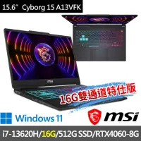 在飛比找momo購物網優惠-【MSI 微星】▲特仕版 15.6吋i7電競(Cyborg 