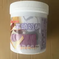 在飛比找蝦皮購物優惠-芋頭奶酥800g，好吃好好吃