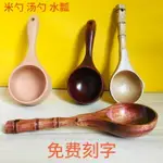 木瓢木面勺木質盛粥勺湯勺大木頭木勺泡澡舀水勺大號量舀米勺水瓢