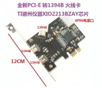 在飛比找樂天市場購物網優惠-PCIE轉3口 1394B卡 PCI-E轉1394B卡 火線