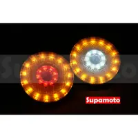 在飛比找蝦皮購物優惠--Supamoto- 雙色 LED 反光片 通用 改裝 側燈