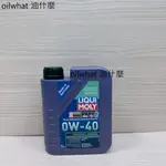 油什麼 力魔 LIQUI MOLY SYNTHOIL ENERGY 0W40 0W-40 LL98 PORSCHEA40