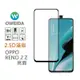 【oweida】OPPO Reno 2Z 2.5D滿版鋼化玻璃貼 (裸機亮面)
