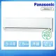 【Panasonic 國際牌】3-4坪一級能效變頻冷暖LJ系列分離式空調(CS-LJ28BA2/CU-LJ28BHA2)
