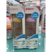 在飛比找蝦皮購物優惠-pigeon母乳實感寬口玻璃奶瓶240ml