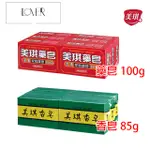 美琪 藥 皂(100G X 六入裝) /美琪 香皂(85G X 六塊裝)