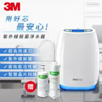 在飛比找momo購物網優惠-【3M】櫥上型紫外線殺菌淨水器UVA3000(加碼再送燈匣x