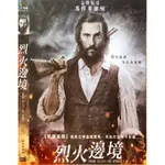 西洋電影-DVD-烈火邊境-馬修麥康納