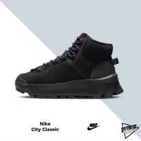 在飛比找蝦皮商城優惠-NIKE CITY CLASSIC BOOT 全黑 女 女靴