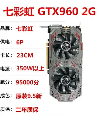 {公司貨 最低價}華碩七彩虹微星GTX950 2G/960 4G/1050Ti吃雞電腦游戲顯卡LOL獨顯