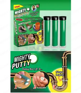 Mighty putty萬用塑鋼土-萬用型 超值組一組3入 修補膠泥 填縫補漏AB膠 修繕利器 修補神器 快乾膠