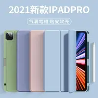 在飛比找樂天市場購物網優惠-iPad Air5 右側筆槽充電Air4保護殼 硅膠三折 i