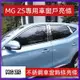 適用於名爵 MG ZS車窗飾條 不銹鋼車窗亮條 mg zs 改裝車窗戶玻璃門邊壓條