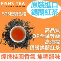 在飛比找蝦皮購物優惠-PEKOE錫蘭汀普拉【進口錫蘭紅茶】高品質茶葉 茶包 冷泡茶